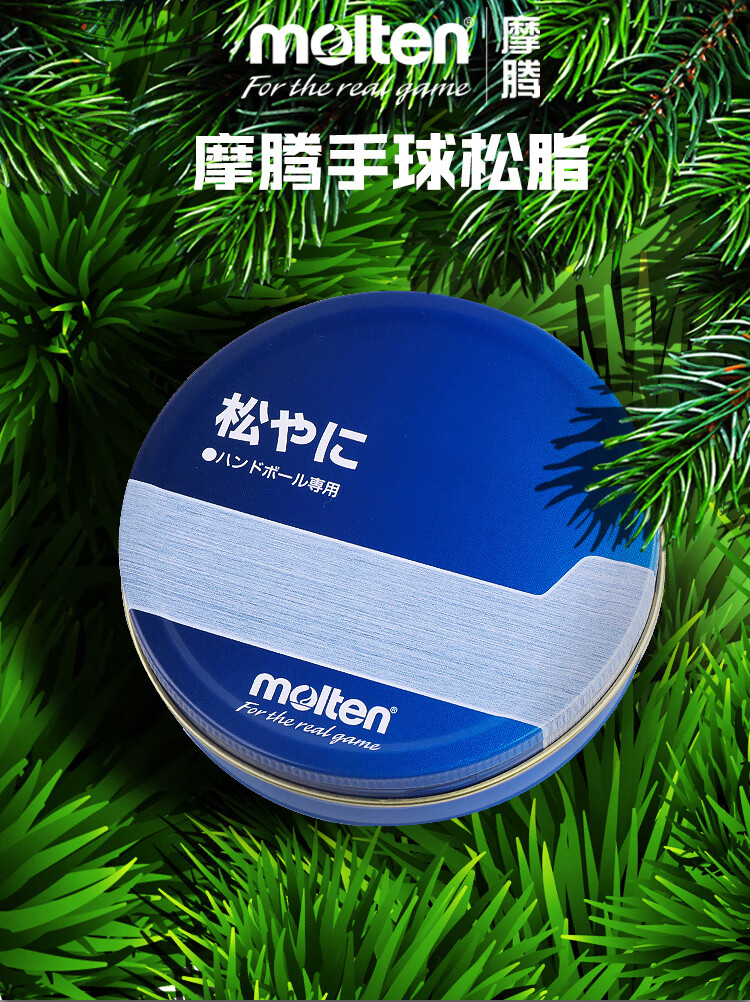 molten摩腾手球胶手球用松脂手球胶手球清洗剂re手球胶155g盒