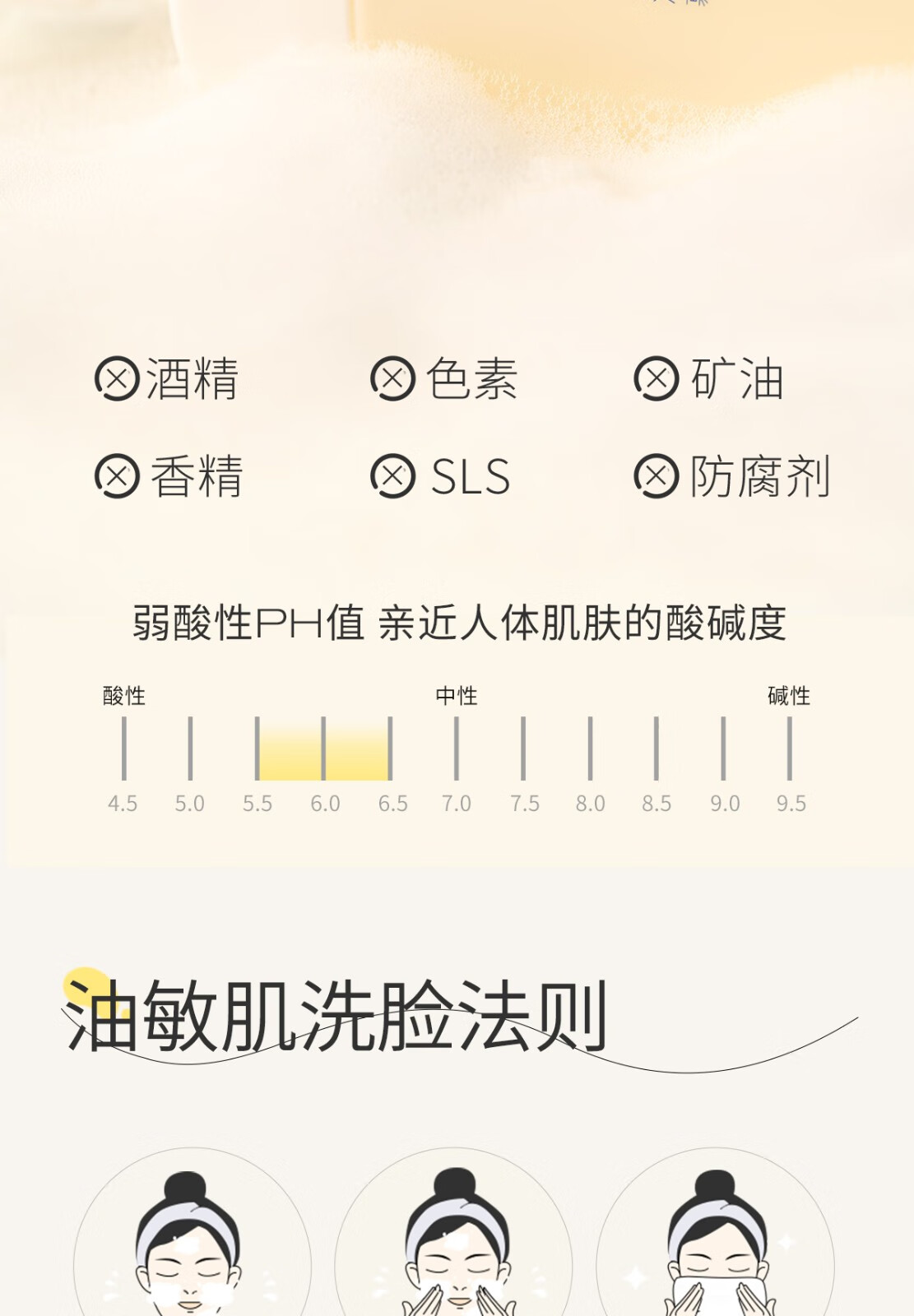 悦芙媞（Hapsode）氨基酸温和洁面慕斯清洁洗面奶敏感肌表活泡沫绵密男女学生党 【全新版】慕斯150ml