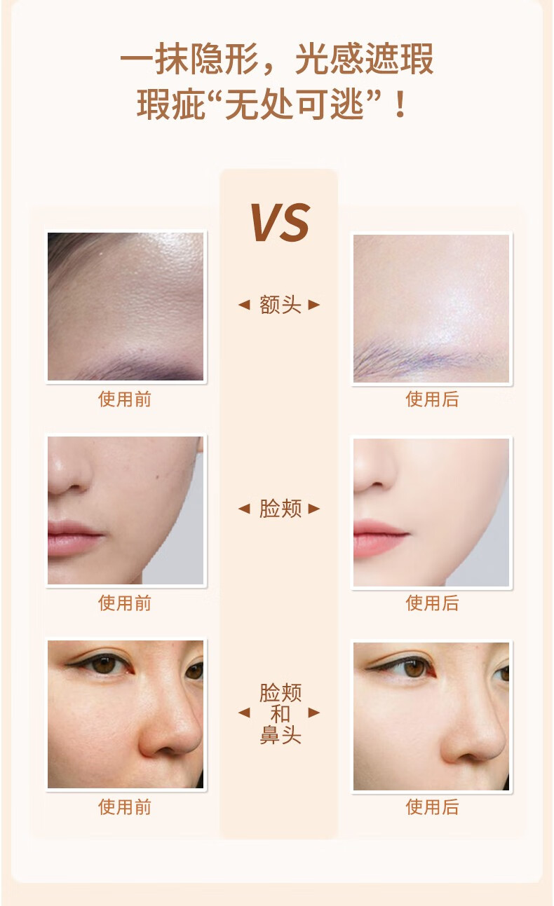 瓷肌（SPA CHNSKIN）CC霜焕白遮瑕粉底液控油保湿亮肤隔离霜持久不脱妆化妆品