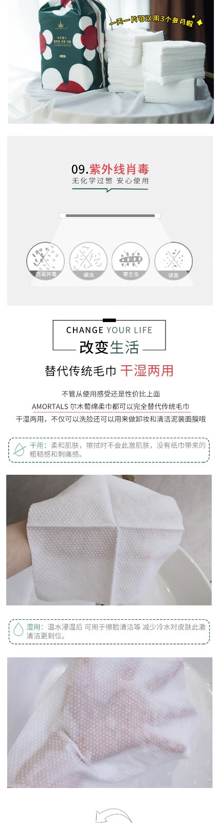 尔木萄（AMORTALS） 云感棉柔巾洁面巾干湿两用卸妆巾加厚一次性洗脸巾 70片*6包（卷筒）