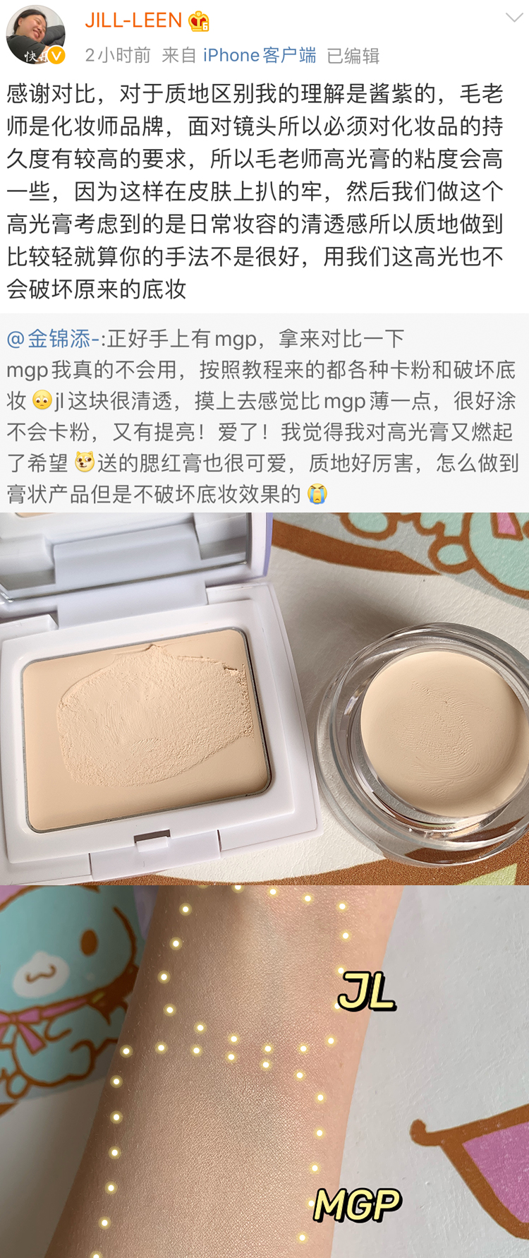 JILL LEEN立体塑形高光膏细腻水润修容自然提亮肤色哑光高光鼻影 01 亮肤塑颜【肤色】
