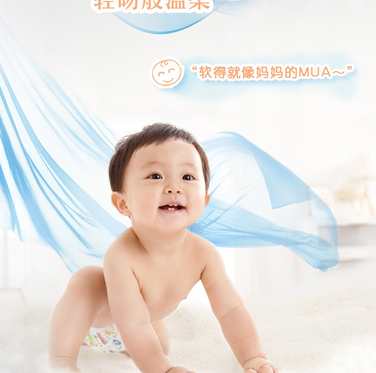 【顺丰直达】尤妮佳（MOONY）畅透微风纸尿裤婴儿尿不湿腰贴型 加大码XL46*4包
