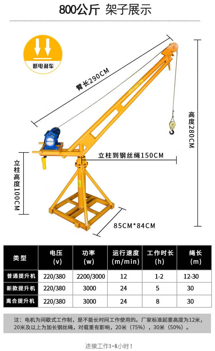 若琳 鸡公吊吊机提升机电动220v小吊机建筑装修工地吊砖料室外升降机