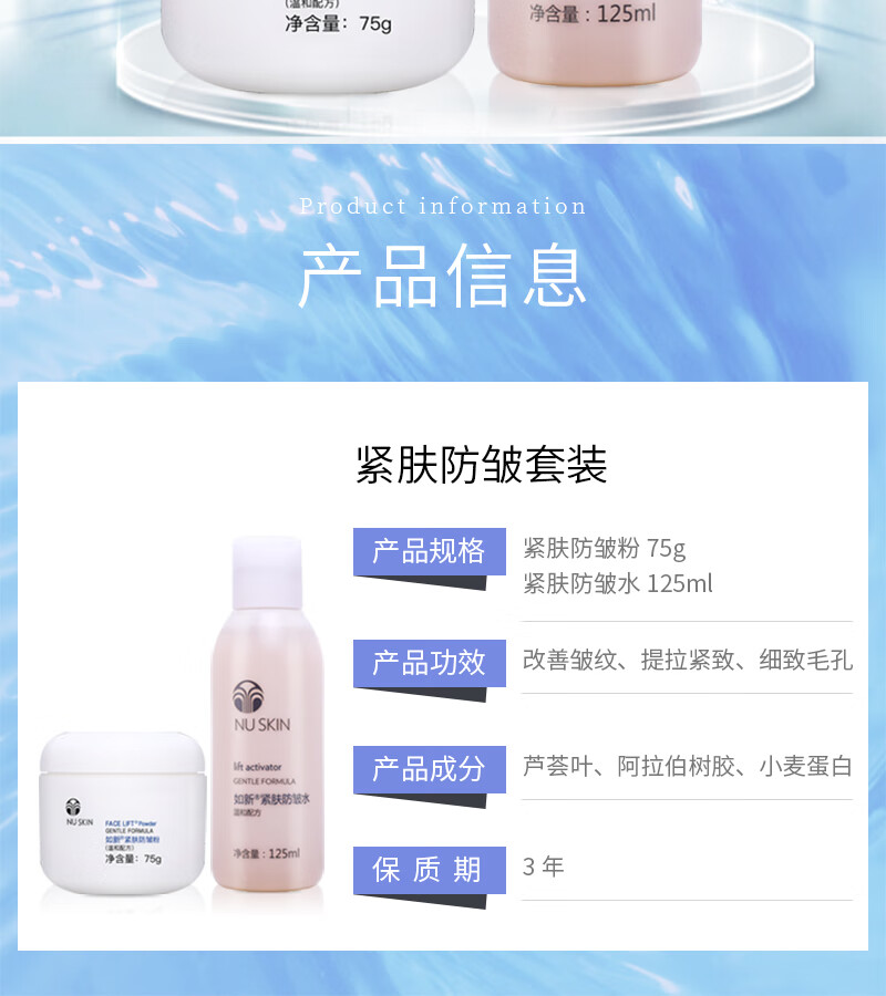 如新国产官方护肤品紧肤防皱系列防皱粉防皱水套装紧致官网旗舰