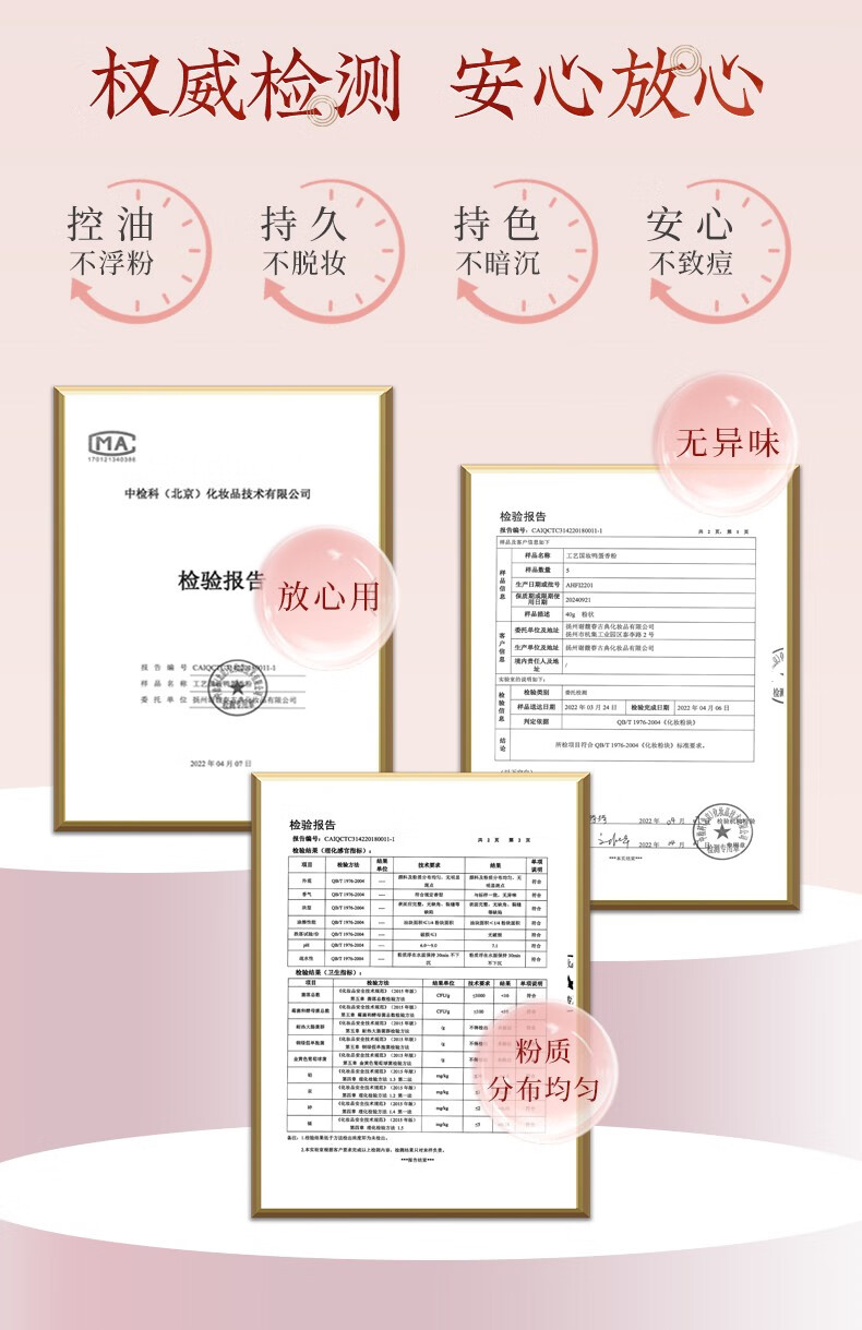 谢馥春 工艺国妆鸭蛋香粉40g(散粉 蜜粉 定妆粉 中华老字号 经典传承) 花好月圆40g 40g