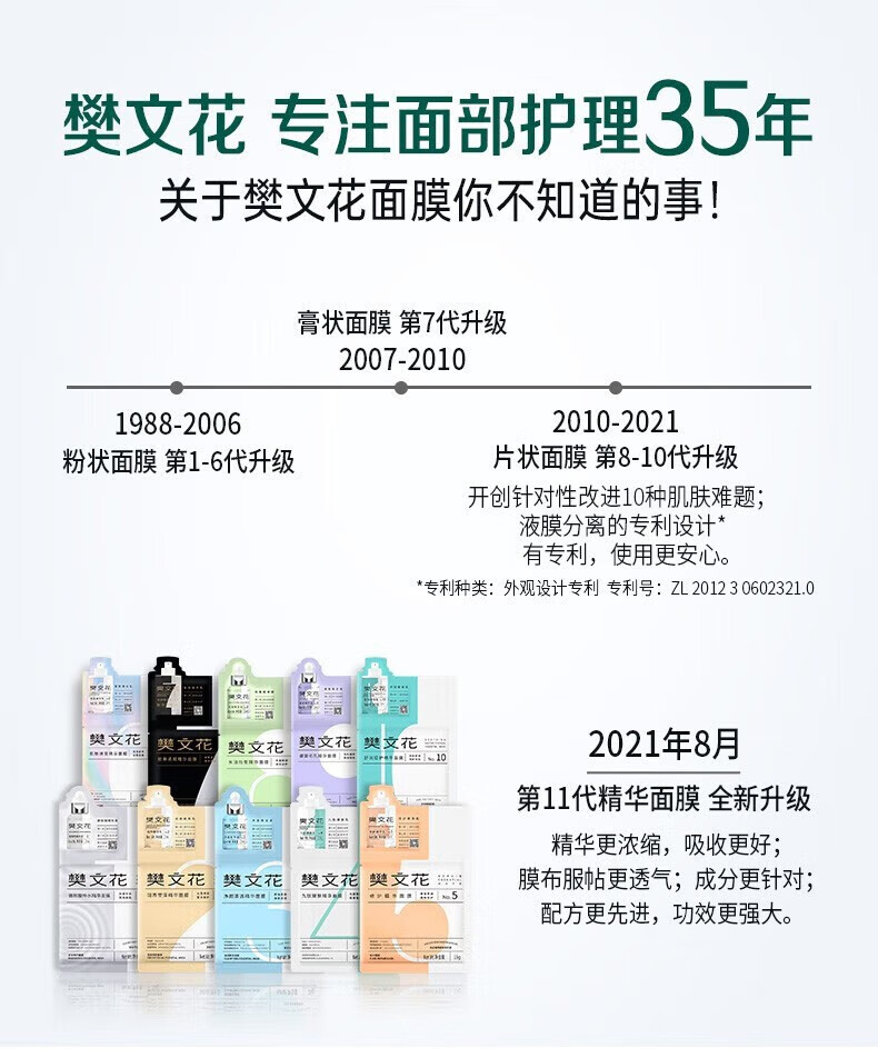 樊文花（fawa）【试用装】1号玻尿酸补水精华面膜透明质酸保湿贴片面膜 3片装
