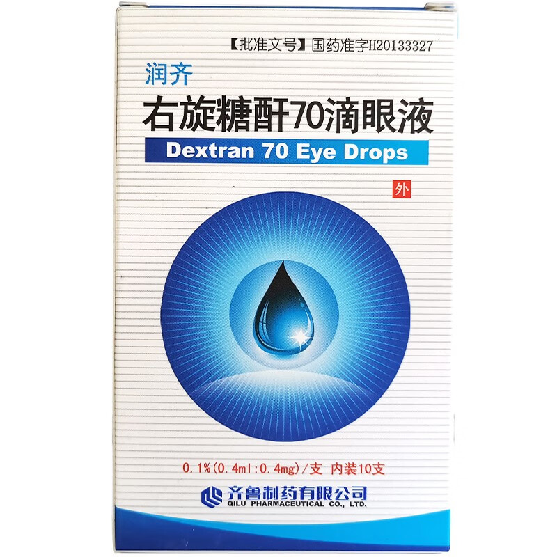 齐鲁润齐右旋糖酐70滴眼液0104ml04mg10支盒5盒装