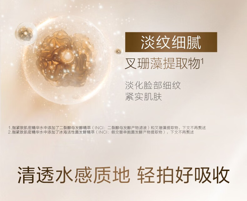 珀莱雅（PROYA） 爽肤水补水保湿护肤品化妆水紧致肌密提拉紧致送女友新年礼物 凝时滋养水150ml