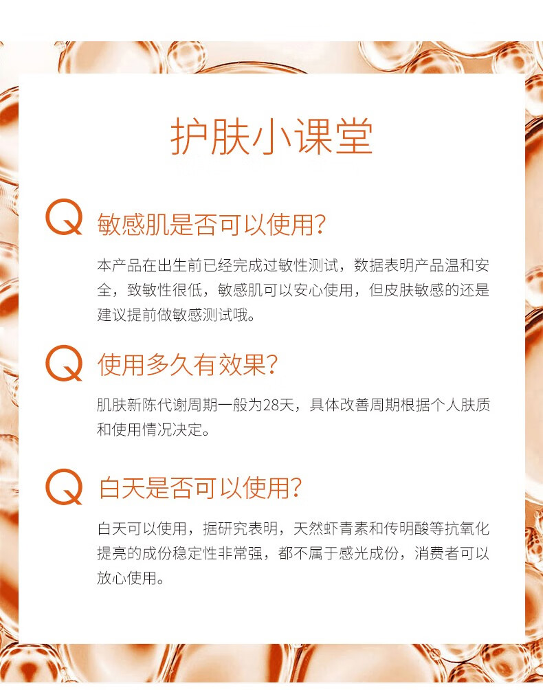 威格菲（WGFei）天然虾青素 传明酸熬夜原液面部提亮肤色 虾青素精华液30ml