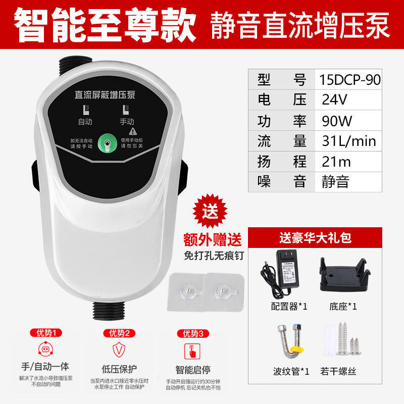 花洒增压泵超安全静音增压泵热水器花洒洗澡淋浴自来水家用全自动加强
