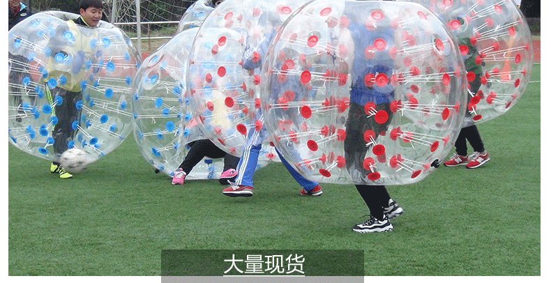 趣味运动会道具充气碰碰球户外拓展草地碰撞球雪地滚球筒悠波球耐寒