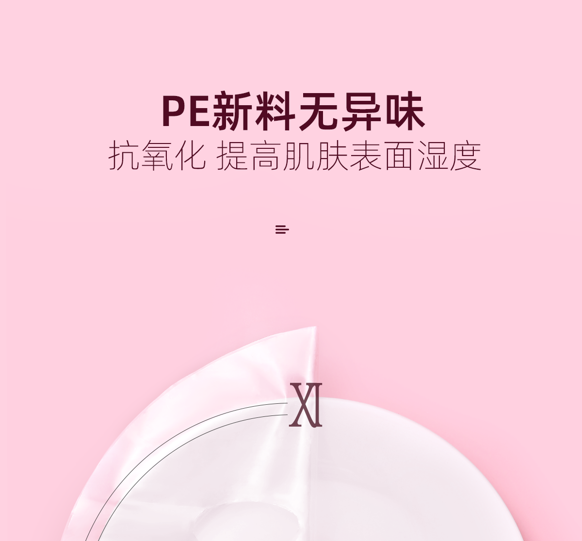 欧亿姿（oeiez） 保鲜膜面膜贴一次性塑料透明薄膜脸部保湿补水美容院面膜纸套装 【加倍吸收】保鲜面膜贴100张