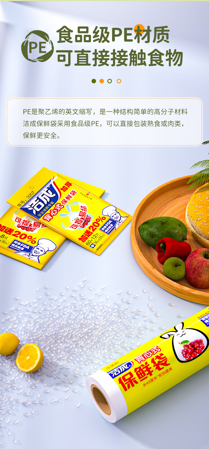 洁成手提背心式保鲜袋值中号大号家用厨房冰箱食品袋 大号背心保鲜袋3包共144只
