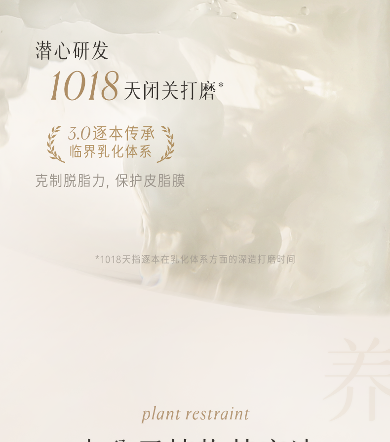 逐本卸妆油植物森韵清欢眼唇可用三合一温和不刺激敏感肌卸妆乳送女友 【5代清欢】适合全肤质