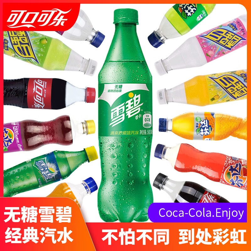 零卡雪碧500ml*12瓶整箱碳酸饮料果味老式网红汽水多口味碳酸汽水