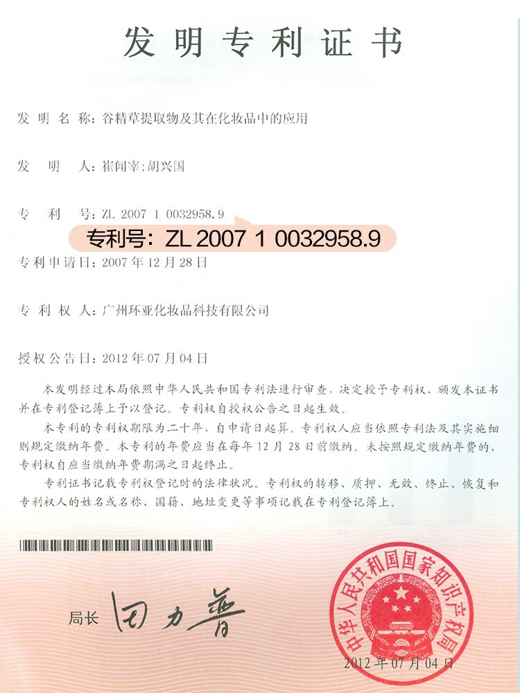 美肤宝（MEIFUBAO）护肤品套装美白祛斑保湿补水提亮肤色礼盒女清爽护肤细致毛孔 礼盒装4件套(洁面+水+乳+BB霜)