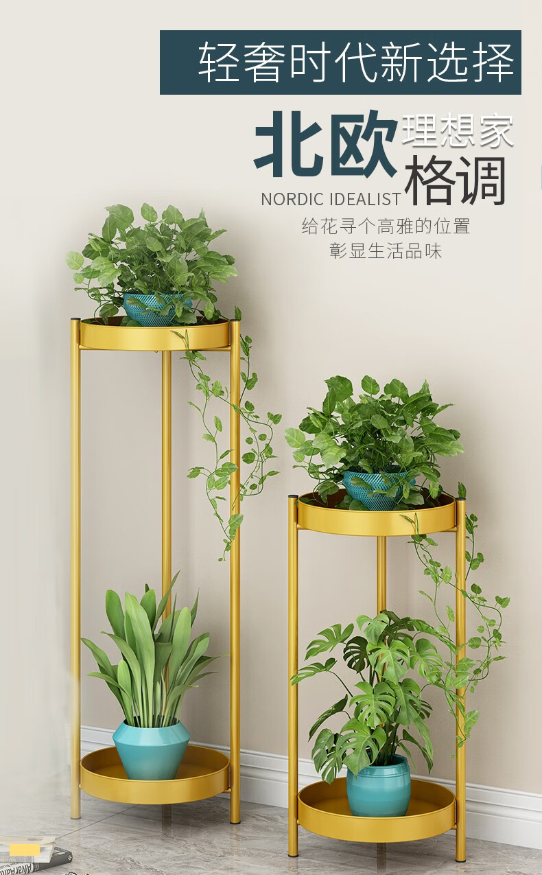 思故轩 花架子多层室内花架客厅落地式加固置物窗阳台装饰铁艺简约多肉绿萝花盆架H9250 纳米金H9250