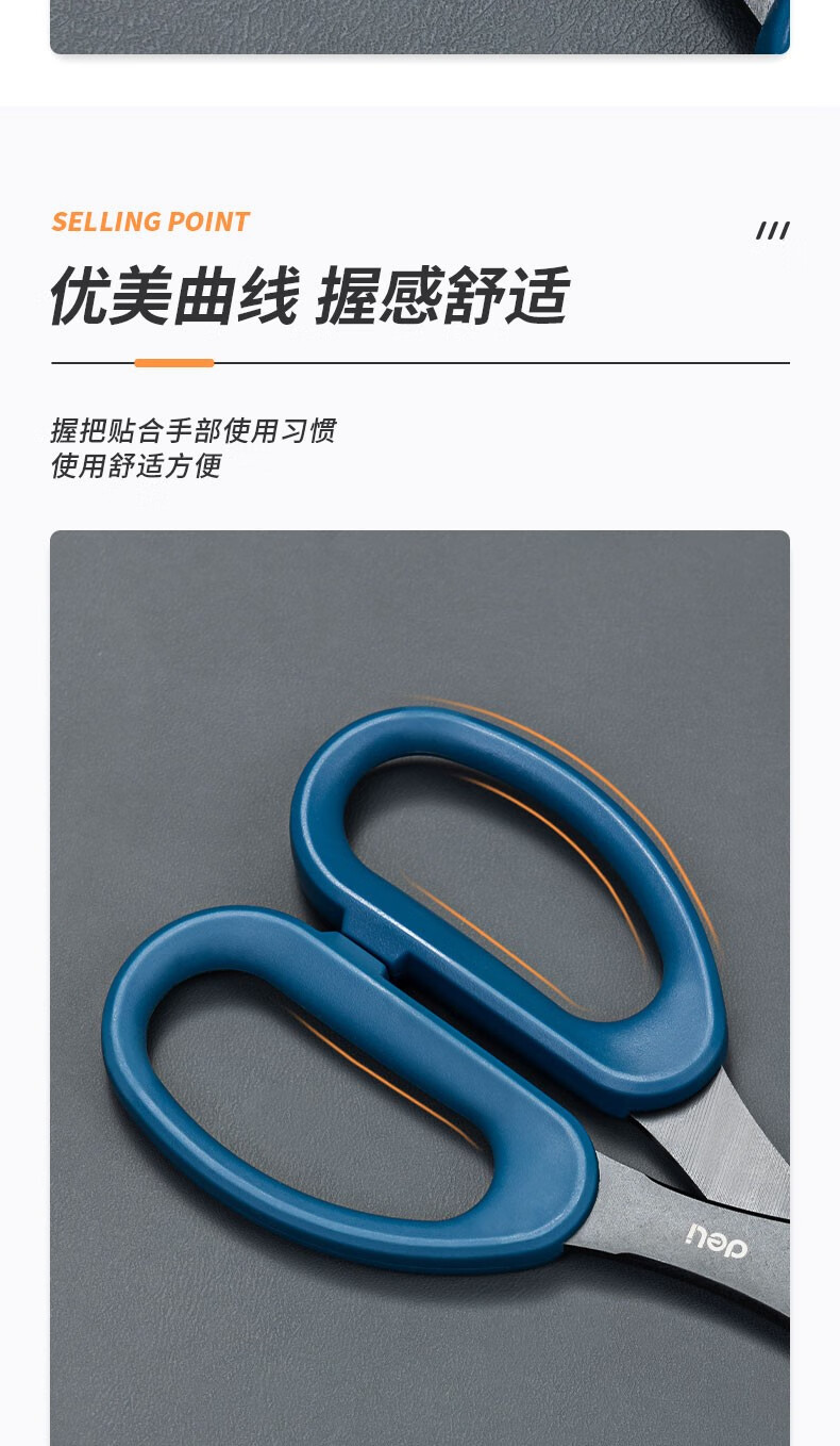 得力（deli） 6010 210mm办公剪刀(大号) 黑色