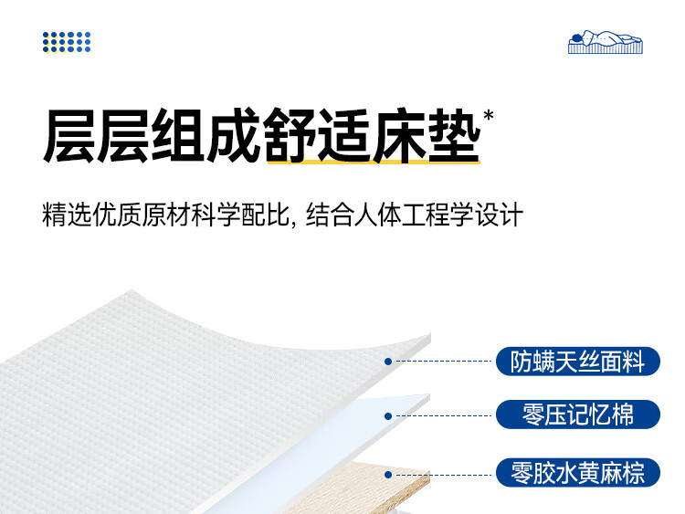 27，海馬飛雪牀墊棕墊天然黃麻椰棕透氣護脊硬棕墊 蓆夢思記憶棉榻榻米牀墊子 5cm偏硬款（天絲麪+精細黃麻棕） 135*190cm