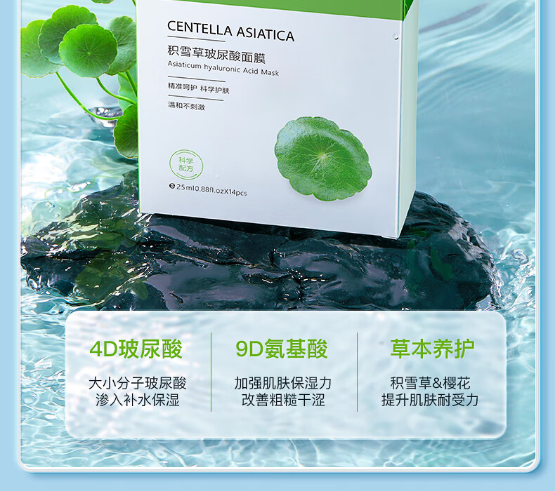 碧然堂积雪草玻尿酸面膜补水25ml*28片补水保湿面膜男女士学生可用敏感 积雪草玻尿酸面膜25ml*14片*2盒