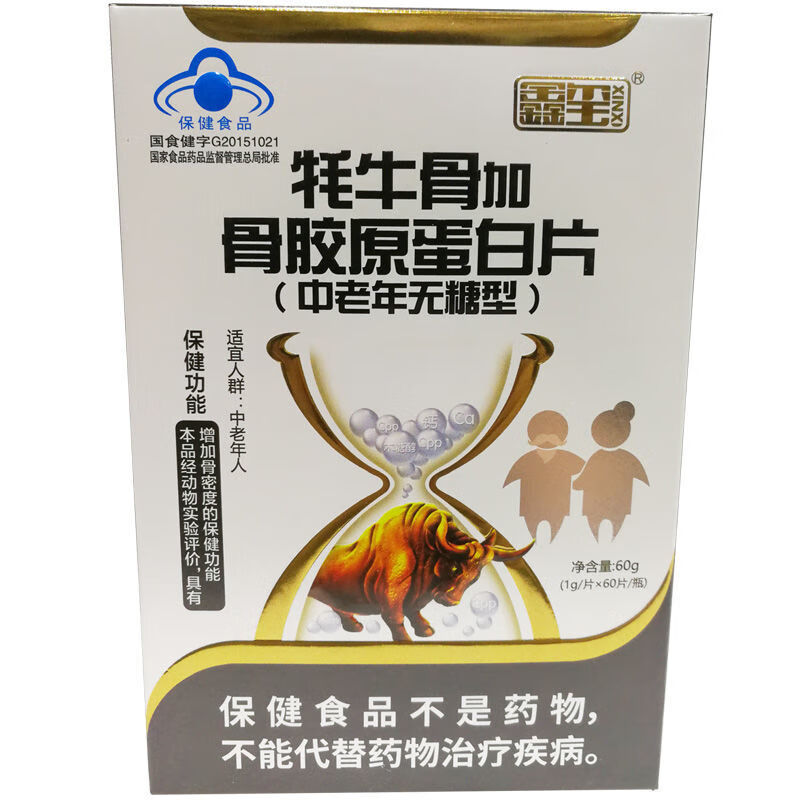 zp牦牛骨加骨胶原蛋白肽片中老年无t牦牛骨钙60片酪蛋白骨密度2盒120