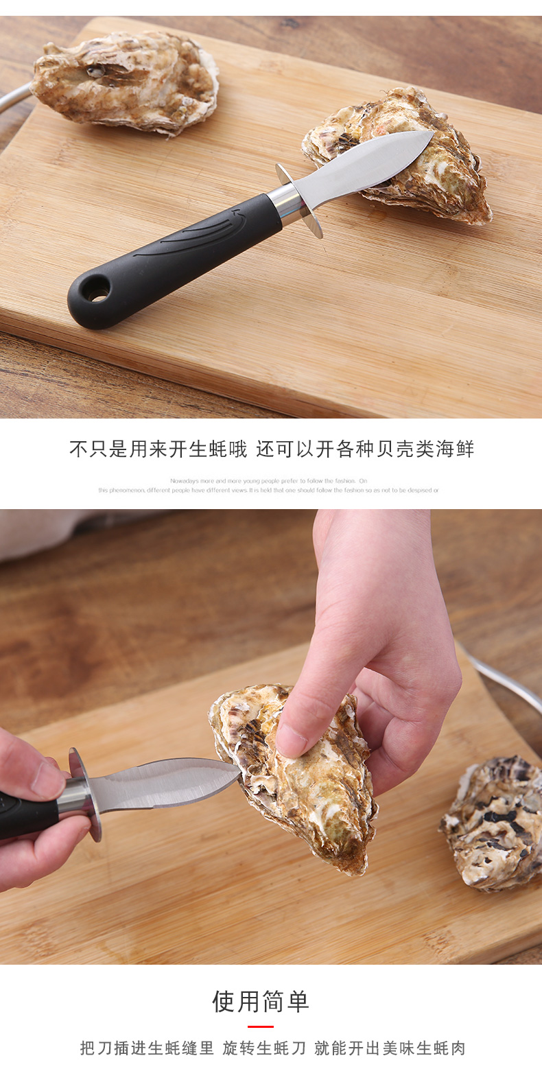 生蚝刀不锈钢开蚝神器专业开耗工具海蛎子开壳撬刀贝壳扇贝取肉器 开