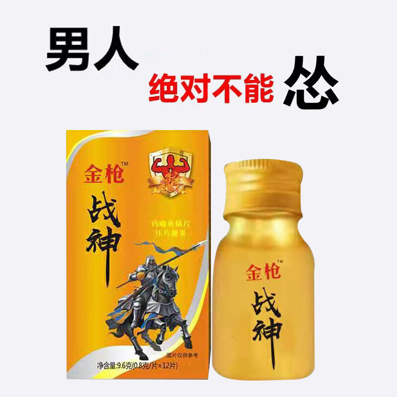 金枪不倒金枪战神玛咖黄精片士药食同源传统滋补食品批发成人用男性品