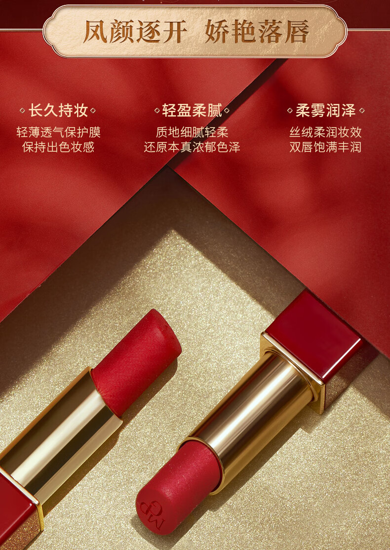故宫文创 故宫凤鸣红苑凝色唇膏口红 毛戈平丝绒质滋润保湿彩妆 生日送女友故宫博物院礼物送女友 697#惜红衣