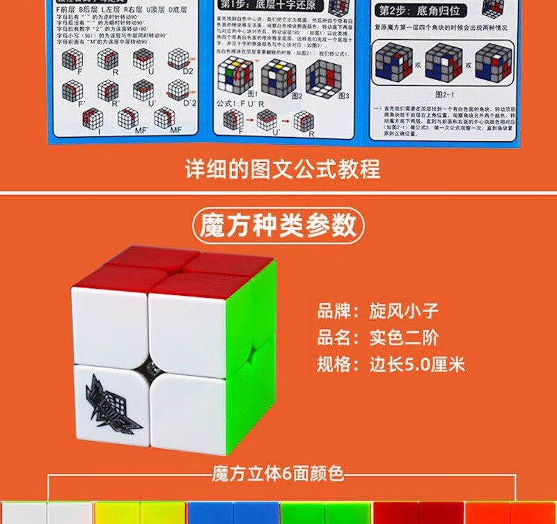 正版旋风小子益智二阶三阶四阶镜面金字塔实色魔方玩具套装组合 普通