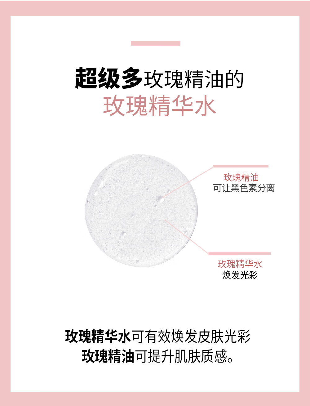 VIDIVICI玫瑰精华补水保湿光彩晶透精华水 178ml 送女友 光彩晶透精华水