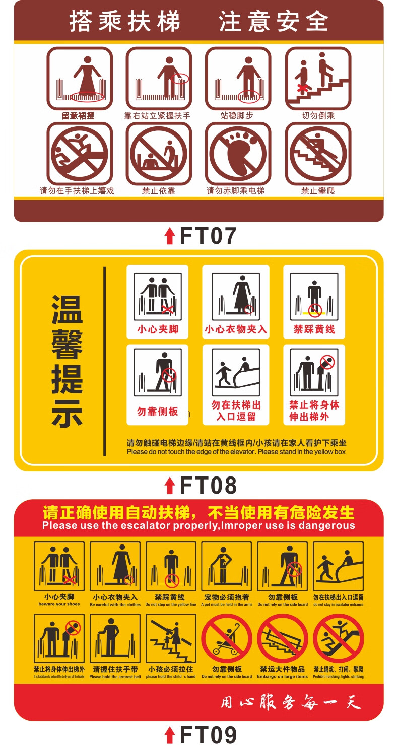 扶梯安全须知电梯口安全标识提示牌紧握扶手请勿在此停留小心夹脚警示