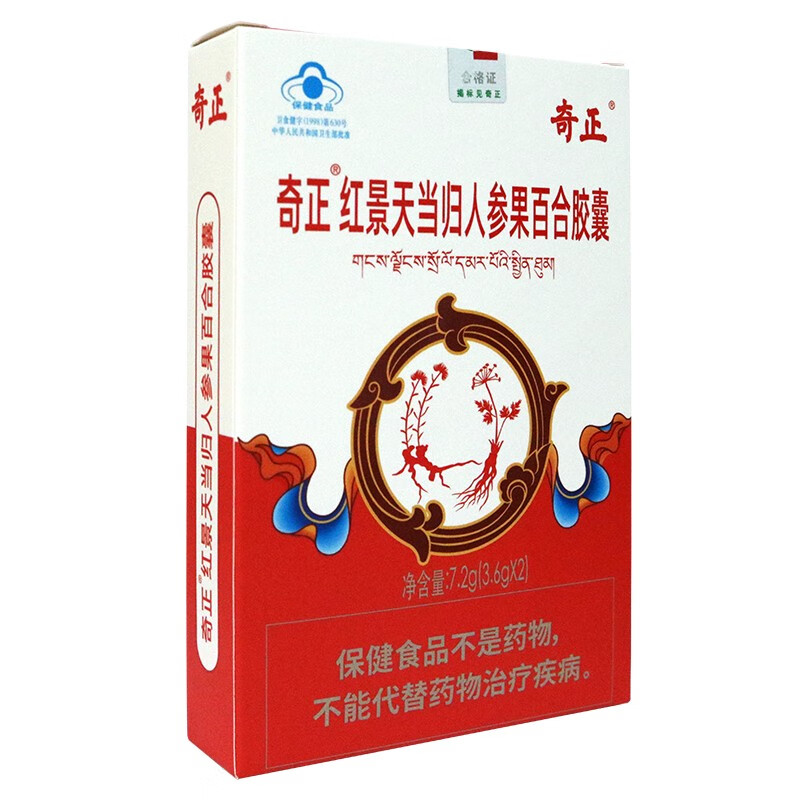 奇正雪域红景天活力胶囊24粒盒耐缺氧高原不适免疫调节标准装1盒
