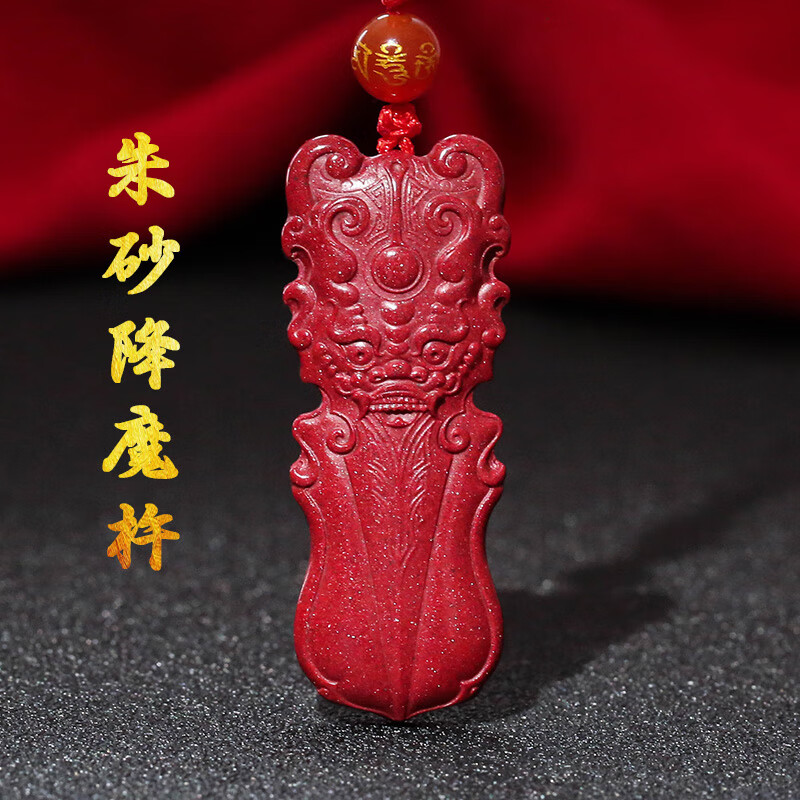 鼎盛福朱砂金刚杵吊坠佛教法器紫金砂降魔杵男女护身符双面挂件