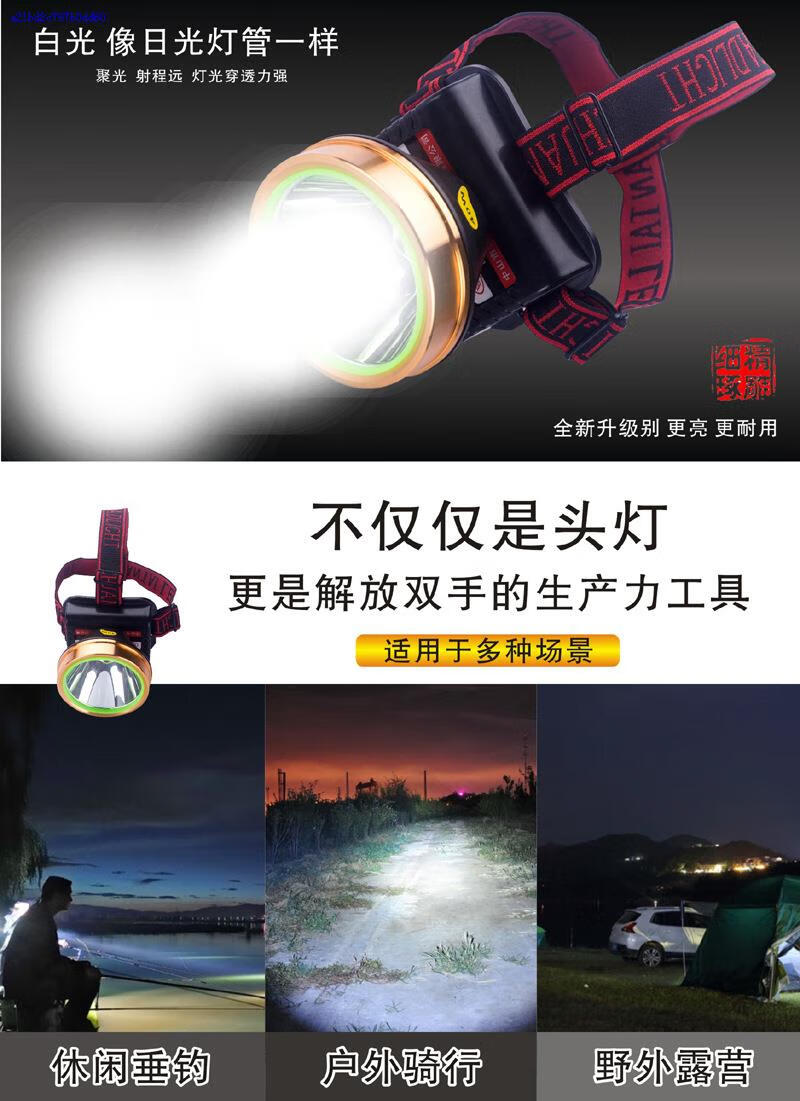 头灯led夜钓鱼灯超亮可充电头戴式户外照明照黄鳝抓鱼强光手电筒