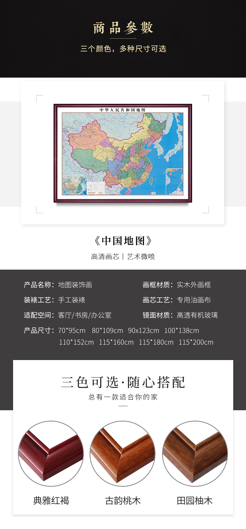 佑圣中国地图挂画有框世界地图带框超大尺寸背景墙省市地图定制办公室