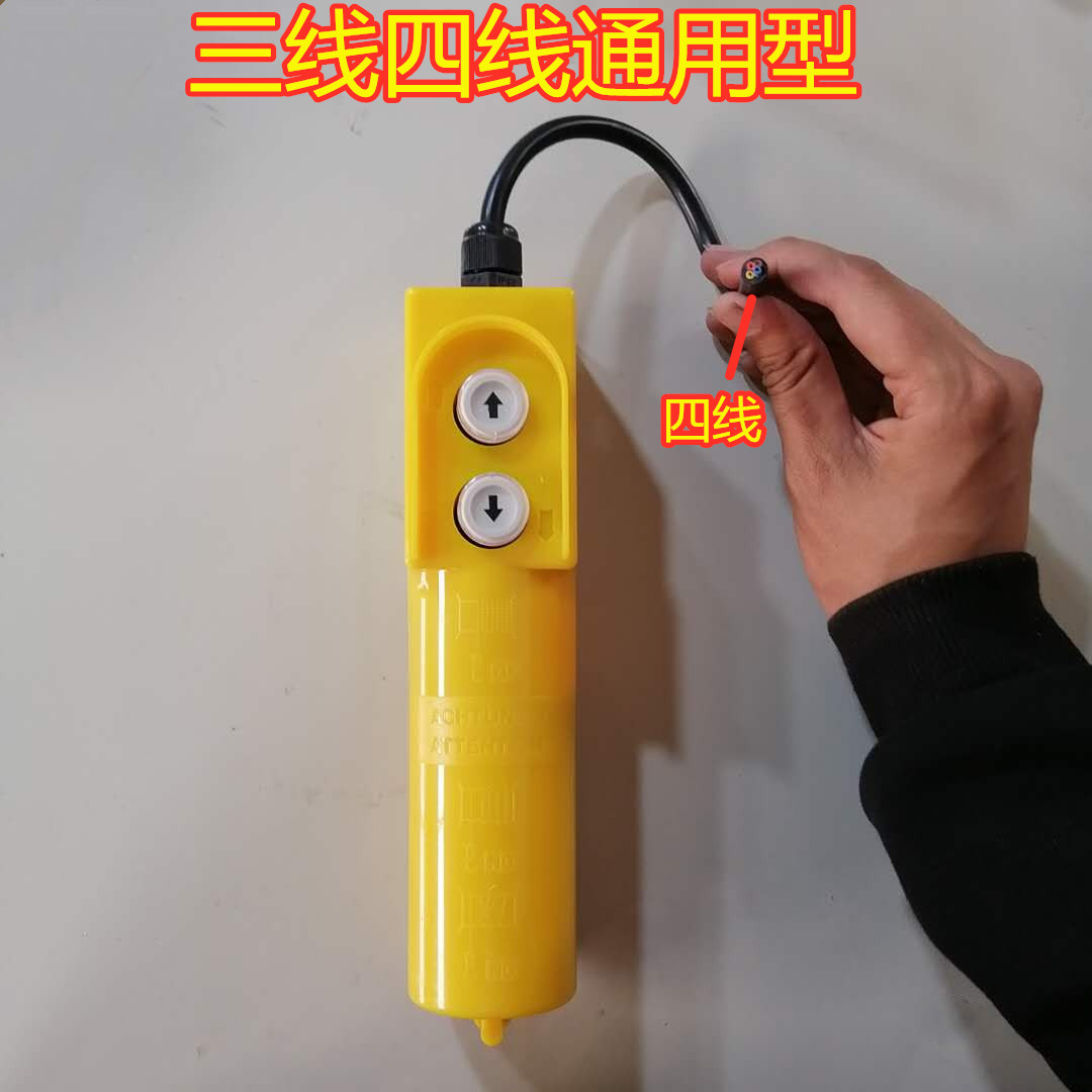 吊机开关上下 家用 电葫芦升降机手柄22080v卷扬机上下遥控直销 220v