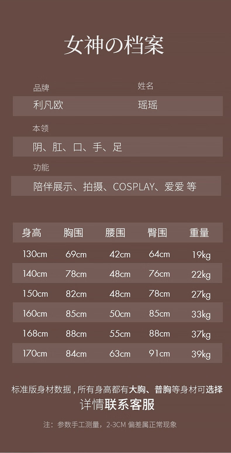 利凡欧实体娃娃男用大胸器具免充气全硅胶明星版带骨骼玩偶仿真人版