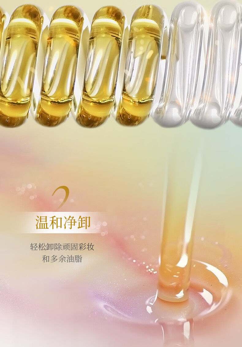 蝶翠诗（DHC）橄榄卸妆油水感洁颜油眼唇卸温和敏感肌可用 200mL
