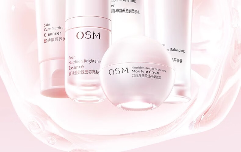 欧诗漫（OSM）珍珠营养美肤化妆品套装烟酰胺补水保湿护肤品洁水乳提亮肤色 新美肤4件（洁100水135*2乳100）