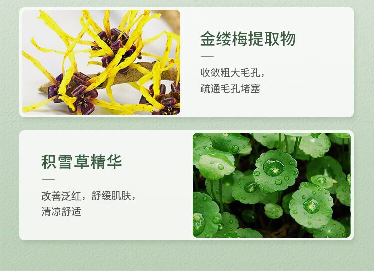百幽草南京同仁堂水杨酸棉片刷闭口酸祛痘粉刺控油面部去角质清毛孔黑头 三瓶钜惠装【80%用户选择】