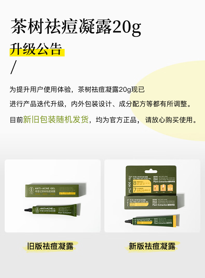 寻荟记 芦荟胶控膏痘修凝胶复淡化印清爽补睡眠面膜晒后呵护芦荟护肤品 芦荟原胶200g