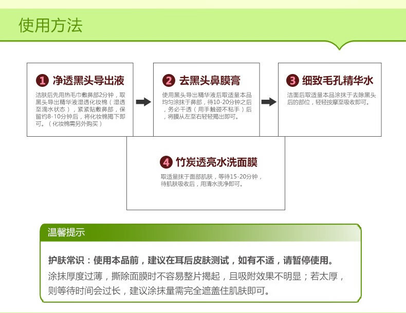 泊泉雅去黑头套装竹炭撕拉式面膜膏吸附黑头粉刺白头导出液鼻贴收缩毛孔精华液t区护理清洁鼻膜膏男女士 去黑头三件套【撕拉式鼻膜膏+导出液+毛孔收敛精华】