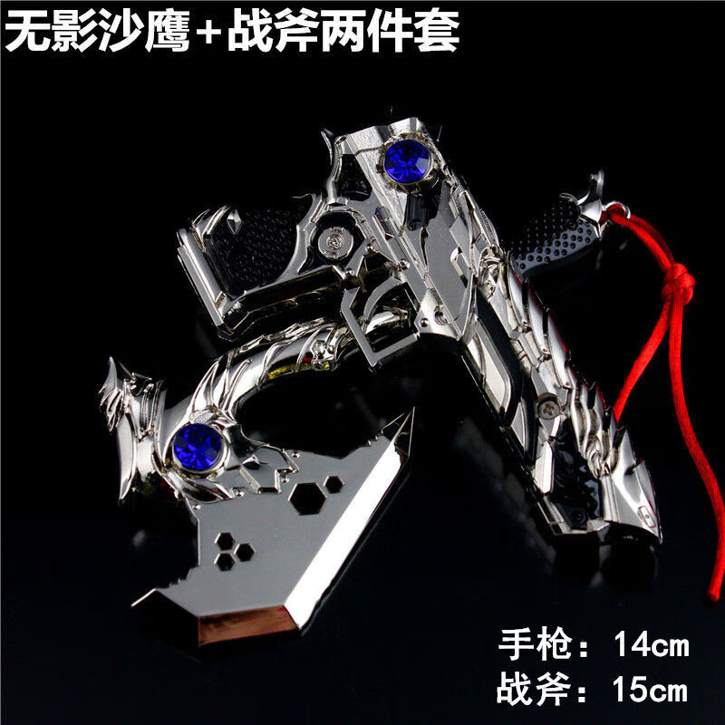 穿越火线手办cf穿越火线周边手办英雄级模型无影修罗沙鹰套装金属礼物