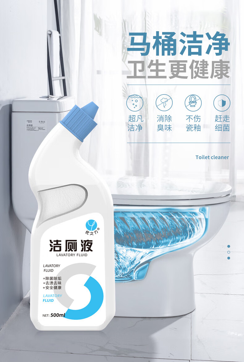 优之力洁厕液卫生间马桶除臭洁清洗厕灵厕所家用除味尿碱垢清洁剂
