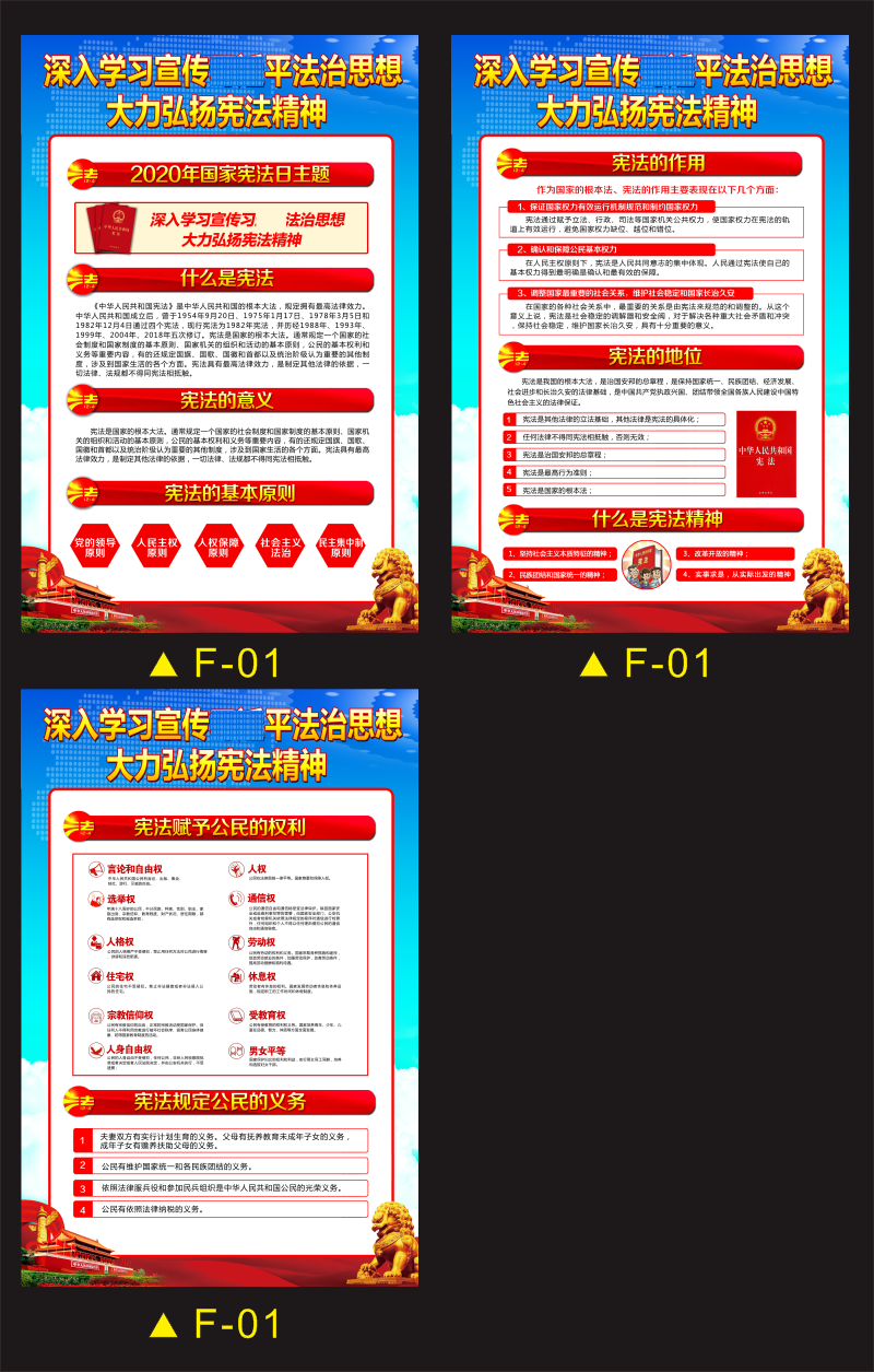 2021年国家宪法日主题宣传海报2021年宪法宣传周宣传海报法制宣日挂