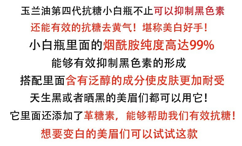 玉兰油 2代祛斑淡斑小白瓶 色淡林SDL淡化痘印烟酰胺提亮肤色精华送女友老婆礼物 2代祛斑淡斑小白瓶40ml