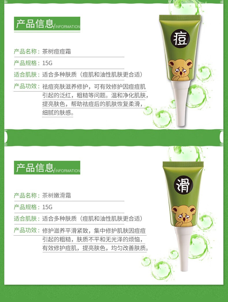 哲科（Z.Care） 哲科茶树祛痘霜茶树淡印霜茶树祛痘净肌喷雾套装青春痘学生男女