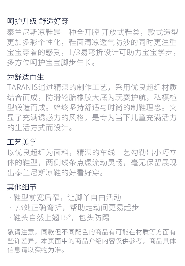 泰兰尼斯男女宝宝夏季时尚百搭凉鞋男婴儿包头透气网面软底机能 白桔 17(内长12.0cm适合脚长11.5cm)