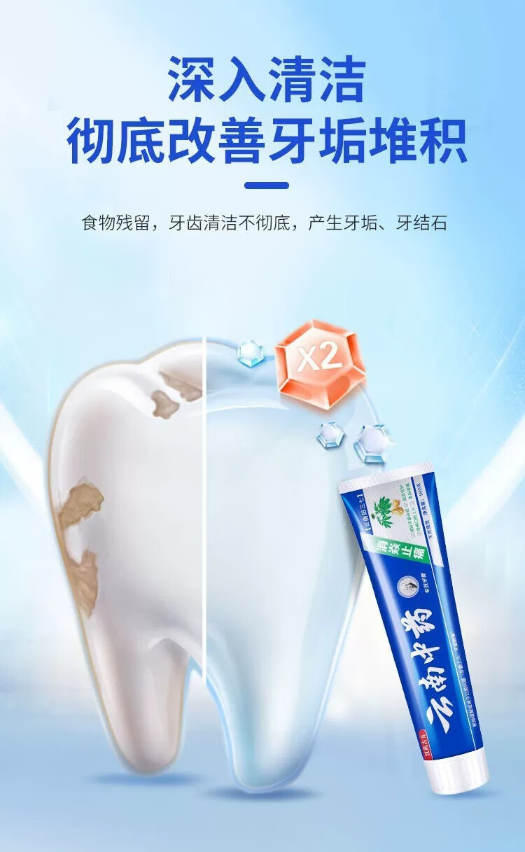 乐贝净【家庭4支装】云南中药牙膏薄荷三七草本牙膏清热址痛保护牙龈 【云南中药110g】4支装