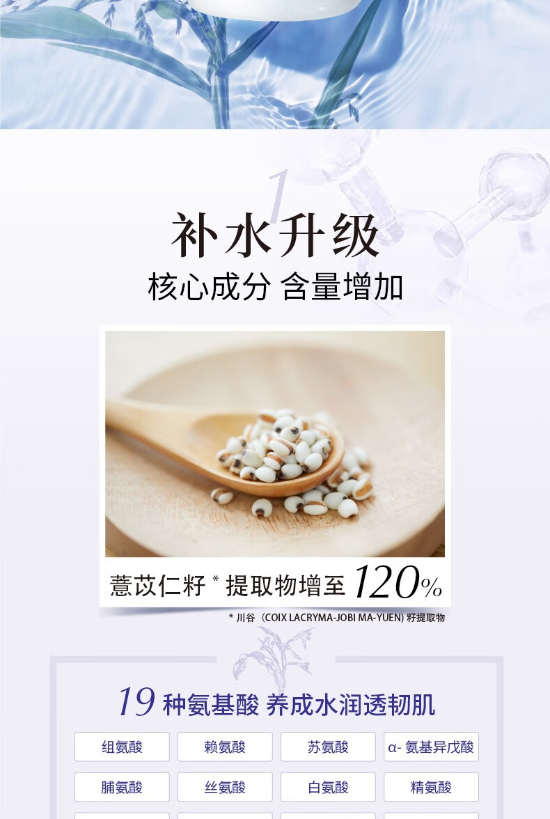 娥佩兰opera薏仁水补水保湿控油爽肤水滋润修护化妆水 500ml*2